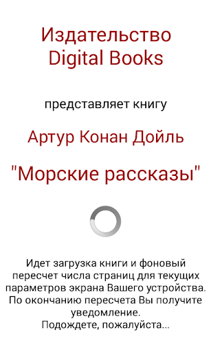 Морские рассказы Screen 2