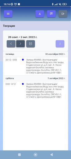 ValMaster WorkOffice Screen 3