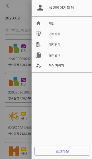 록서다이렉트 Screen 3