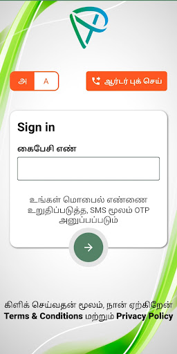 Android application Sambar Kadai screenshort