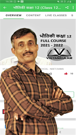 Vigyankulam Screenshot