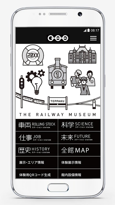 鉄道博物館アプリのおすすめ画像1