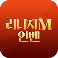 인벤 for 리니지M (beta)