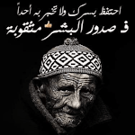 Cover Image of 下载 حكم لن تنساها لمدى الحياة  APK