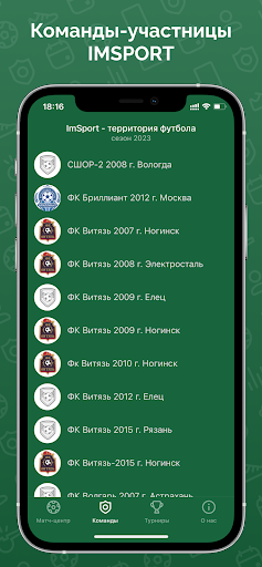 IMSPORT Screen 2