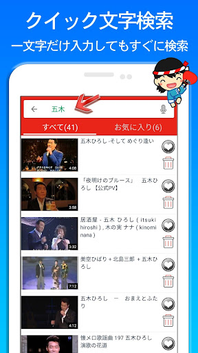 演歌 ベスト 完全無料 Google Play のアプリ