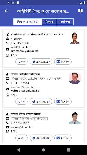 DU Apps Screen 3