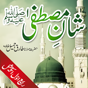 Top 35 Books & Reference Apps Like Rabi-ul-Awal Special - Best Alternatives