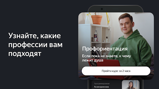 Яндекс Практикум онлайн курсы