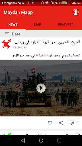 Android application Maydan Mapp screenshort