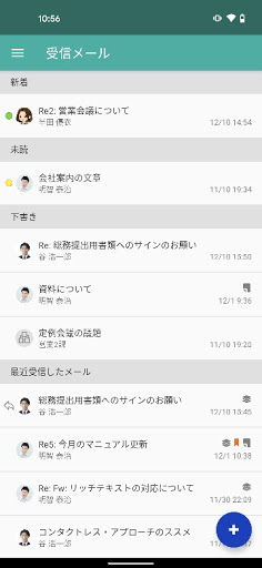 Android application NI Collabo Mail screenshort