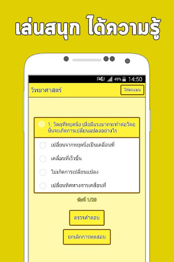 แบบทดสอบ ข้อสอบ ป.3