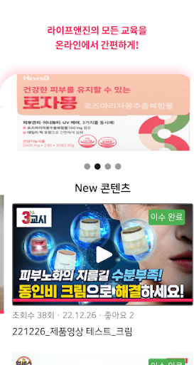 이너진아카데미 Screen 2