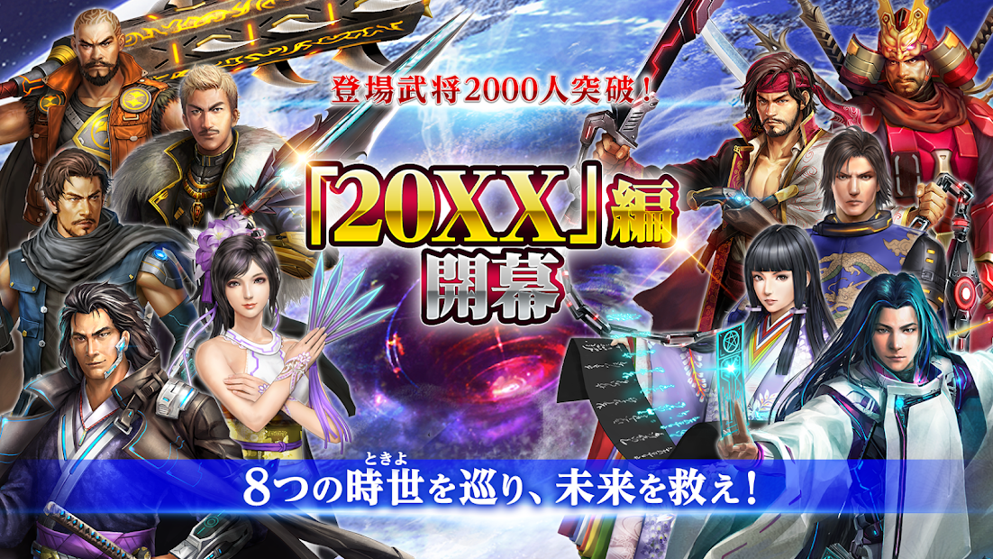 Nobunaga 201X v2.014.000 MOD (weaken the enemy) APK