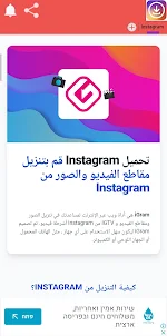 Instagram Reels download
