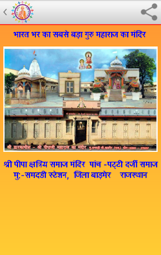 PKDS - पांच पट्टी