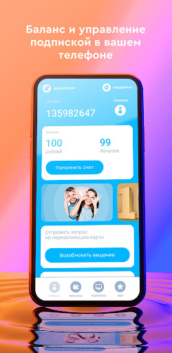 Моя Телекарта