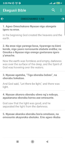 English Ekegusii Bible Screen 3