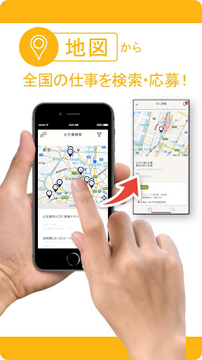 ポチゴー- ランスタッド　短期単発の仕事検索アプリ Screen 3