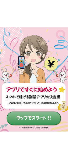 Android application アプリDEサイドビジネス screenshort
