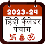 Cover Image of ダウンロード Hindi Panchang Calendar 2023  APK