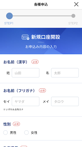 さわやか信金アプリ Screen 2