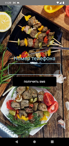Шашлык Мастер (Каменское) Screen 3