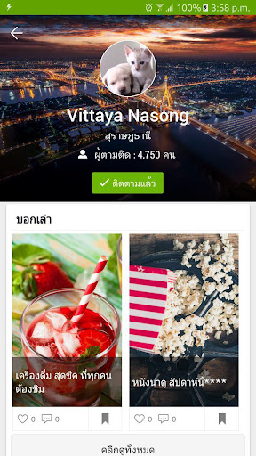 กระปุก Kapook.com Screen 3