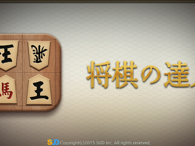 将棋 の 達人 271398-将棋の達人 ネオジオ