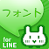 フォント for LINE_RixClip icon