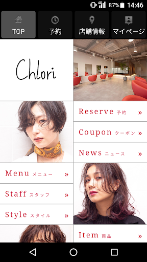 Android application 美容室・ヘアサロン Chlori（クロリ） 公式アプリ screenshort