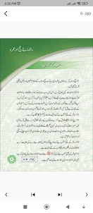 Hajj Guide in Urdu