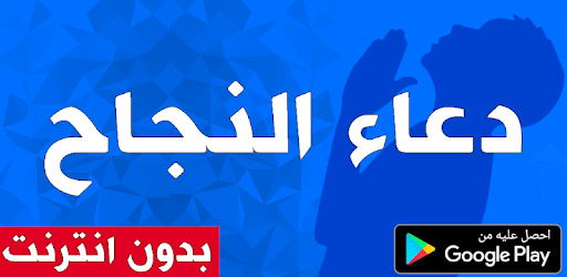 دعاء للاولاد في الاختبارات