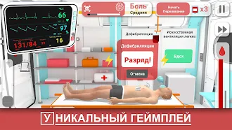 Game screenshot Скорая Помощь Inc : Симулятор mod apk