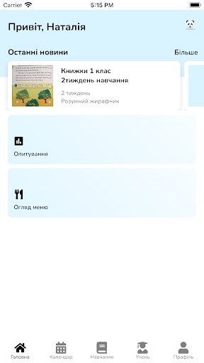 Android application Learn&Dream screenshort