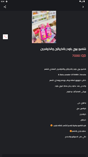 Ehtyajaty Screen 2