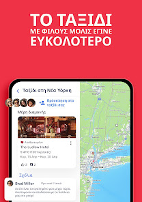Εικόνα στιγμιότυπου οθόνης