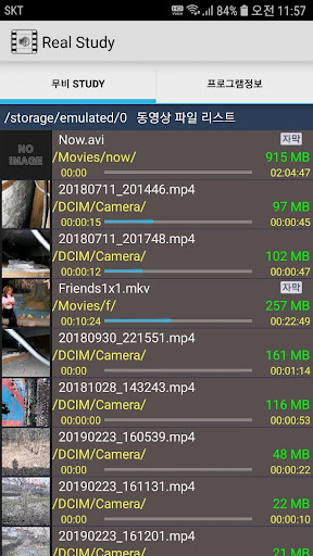 미드영어회화 앱 리얼스터디 Screen 2