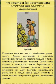 ждать или нет гадание