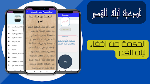 ادعيه ليلة القدر – دعاء رمضان Screen 3