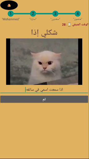 شكلي إذا - لعبة رياكشن اونلاين