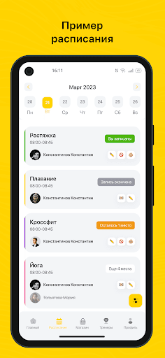 Android application Infit Omsk screenshort