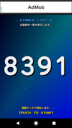 Lottery Machine Screen 3