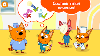 Game screenshot Три Кота Доктор: Игра Больница apk download