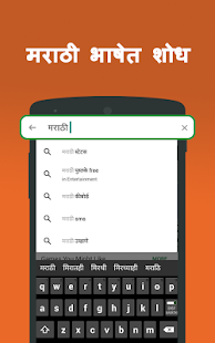 Marathi Keyboard & Typing - Konkani Input Method 1.6 APK screenshots 5