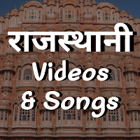 Rajasthani Songs  Marwadi Gana Rajasthani Videos