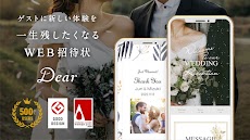 Dear 結婚式のWEB招待状のおすすめ画像1