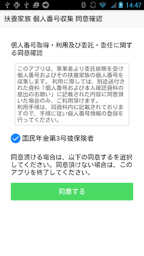 Cessマイナンバー By 石川コンピュータ センター Google Play 日本 Searchman アプリマーケットデータ