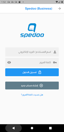 Spedoo (Business) Screen 3