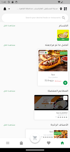 قريب Screen 2
